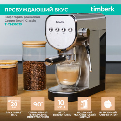 Рожковая кофеварка Timberk T CM33039 серебристая