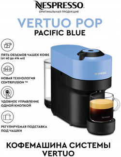 Кофемашина капсульного типа Nespresso Vertuo Pop синяя Blue
