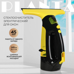 Стеклоочиститель PLANTA PL HW01 желтый