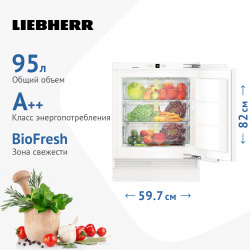 Встраиваемый холодильник LIEBHERR SUIB 1550 26 белый 001