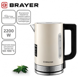 Чайник электрический Brayer BR1068 1 7 л бежевый