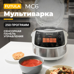 Мультиварка Futula MC6 бежевый 00 00215174