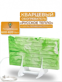Конвектор Русское Тепло Стандарт зеленый 865431299