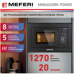 Встраиваемая микроволновая печь Meferi MMO6020BK черный POWER