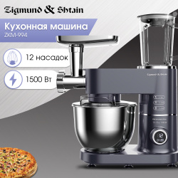 Кухонный комбайн Zigmund & Shtain ZKM 994 серый  черный zkm994