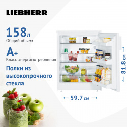 Встраиваемый холодильник LIEBHERR UK 1720 26 белый 001 