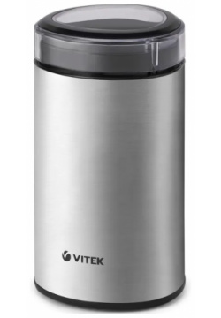 Кофемолка VITEK Starlight VT 8365 серебристый 