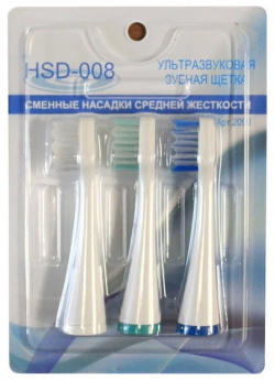 Насадки для электрической зубной щетки Donfeel средней жесткости 3шт 2090 HSD 008