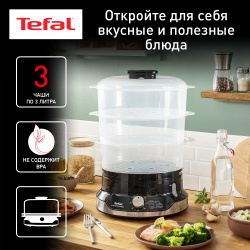 Пароварка Tefal Ultracompact Steam Cooker VC204810  черный СП 00040852