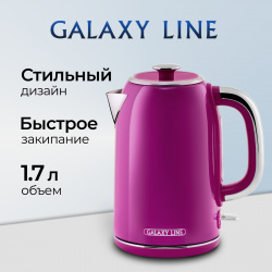Чайник электрический GALAXY LINE GL0346 1 7 л фиолетовый гл0346л