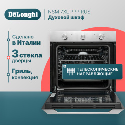 Встраиваемый электрический духовой шкаф Delonghi NSM 7XL PPP RUS серебристый  черный DeLonghi К000000000133
