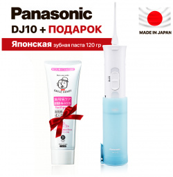 Ирригатор Panasonic EW DJ10 A520 белый  голубой + зубная паста A520+NZSH 001 A520+зубная