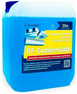 Чистящее средство для кондиционеров Rexfaber RF CondenSate концентрат 21464584 