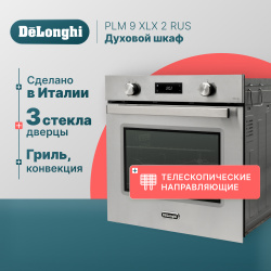 Встраиваемый электрический духовой шкаф Delonghi PLM 9 XLX 2 RUS серебристый DeLonghi К000000000130