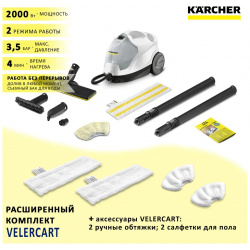 Пароочиститель Karcher SC 4 EasyFix белый 1 512 630 2 863 259 V 270