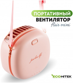 Вентилятор на шею портативный беспроводной EcoHitek розовый flair mini pink 2017743959005