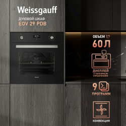Встраиваемый электрический духовой шкаф Weissgauff EOV 29 PDB Black 390627 Э