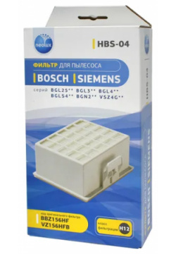 Фильтр EKPARTS HBS 04 HEPA для пылесоса Bosch BBZ156HF VZ156HF  576833