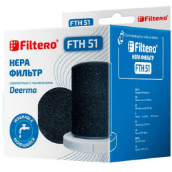 Комплект фильтров Filtero FTH 51 
