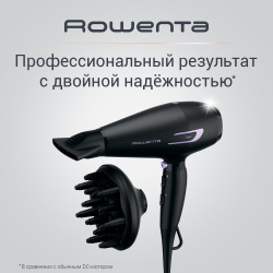 Фен Rowenta CV7210F0 2200 Вт черный СП 00055021 для волос Pro Power+
