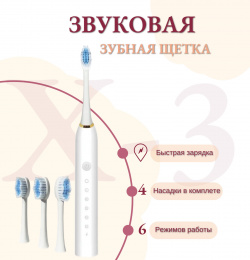 Электрическая зубная щетка Торговая федерация X 3 белый 3_white