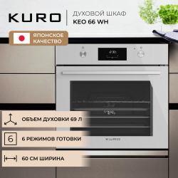 Встраиваемый электрический духовой шкаф KURO KEO 66 WH белый