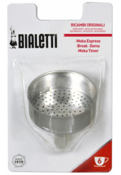 Воронка Bialetti на 6 чаш 00 00000201 для алюминиевых кофеварок