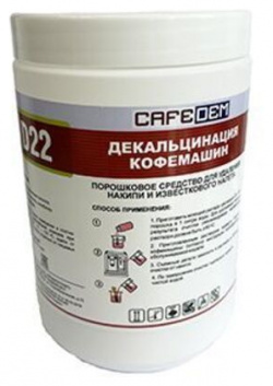 Порошок для декальцинации (удаления накипи) кофемашин CAFEDEM D24 1 кг  210106
