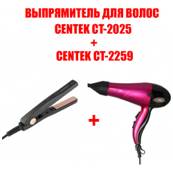 Фен Centek CT 2259+выпрямитель 1600 Вт розовый 2259 + выпрямитель 2025