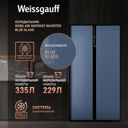 Холодильник Weissgauff WSBS 600 синий 432689