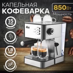 Рожковая кофемашина NoBrand KA 3091 серебристая Top Brend Shop KA3091