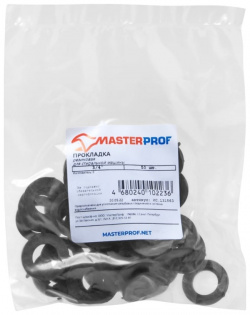 Резиновая прокладка для стиральной машины MasterProf 3/4"  50 шт ИС 131563