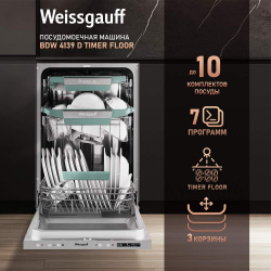 Встраиваемая посудомоечная машина Weissgauff BDW 4139 D Timer Floor Узкая