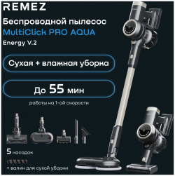 Пылесос Remez MultiClick Pro Aqua Energy V 2 rmvc 544 серый  черный