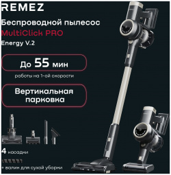 Пылесос Remez MultiClick Pro Energy V 2 RMVC 543 серый  черный