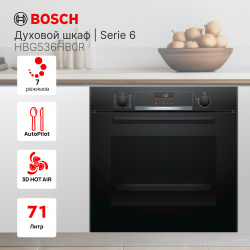 Встраиваемый электрический духовой шкаф Bosch HBG536HB0R Black 