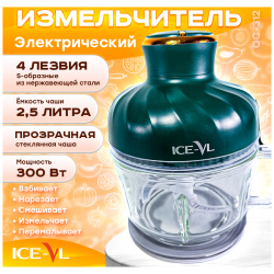 Измельчитель ICE VL OC 312 зеленый 2009981012109
