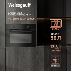 Встраиваемый электрический духовой шкаф Weissgauff OE 4551 DB черный 431452