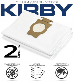 Пылесборник Kirby 204811 2 В комплекте