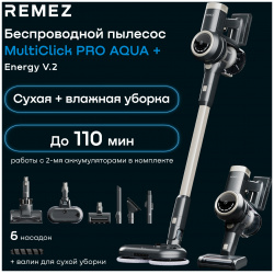 Пылесос Remez MultiClick Pro Aqua Plus Energy V 2 RMVC 545 серый  черный