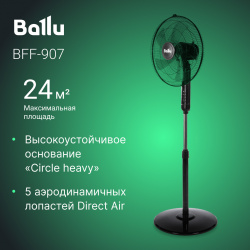 Вентилятор напольный Ballu BFF 907 черный