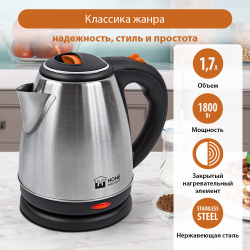 Чайник электрический Home Element HE KT188 1 7 л оранжевый  серебристый черный 37844/1