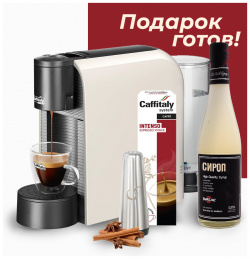 Кофемашина капсульного типа Caffitaly Volta S36 + кофейный набор белый 8032680754142