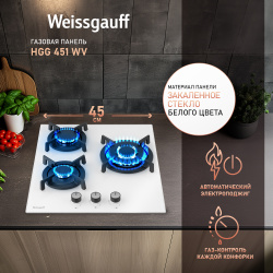 Встраиваемая варочная панель газовая Weissgauff HGG 451 WV белый 433209