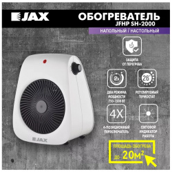 Тепловентилятор JAX TTV JFHP2000 белый