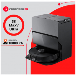 Робот пылесос Roborock S8 MaxV Ultra черный S8MXU52