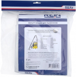 Пылесборник REIN 0 001 508 38666 Фильтр мешки для пылесосов Karcher