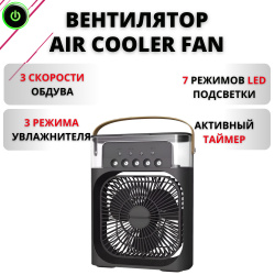 Вентилятор настольный Fan Air Cooler черный 012345 B