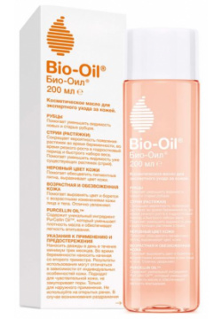 Масло косметическое от шрамов  растяжек неровного тона Bio oil/Био ойл 200мл UNION SWISS 1091663