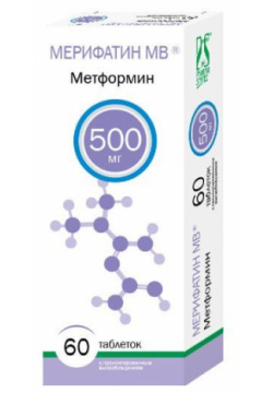 Мерифатин МВ таблетки с пролонг  высвоб 500мг 60шт ООО Фармасинтез Тюмень 575184